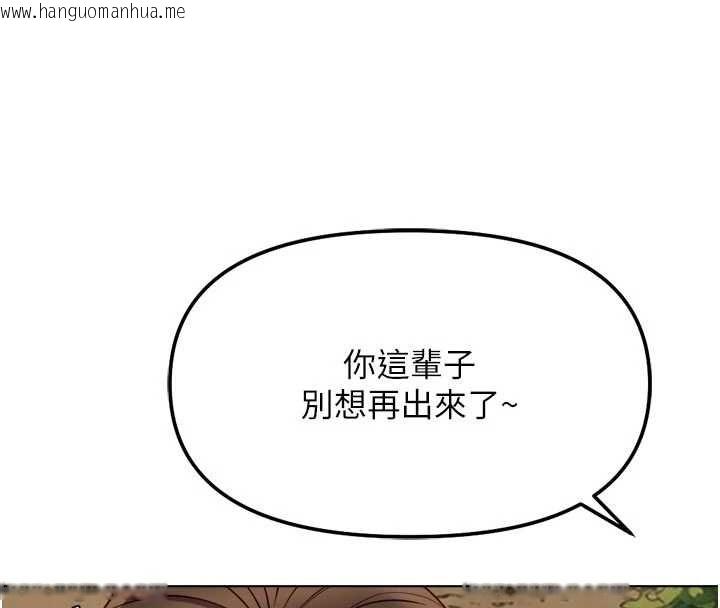 韩国漫画鲁蛇社畜的金手指韩漫_鲁蛇社畜的金手指-第81话-赢家的庆祝派对在线免费阅读-韩国漫画-第44张图片