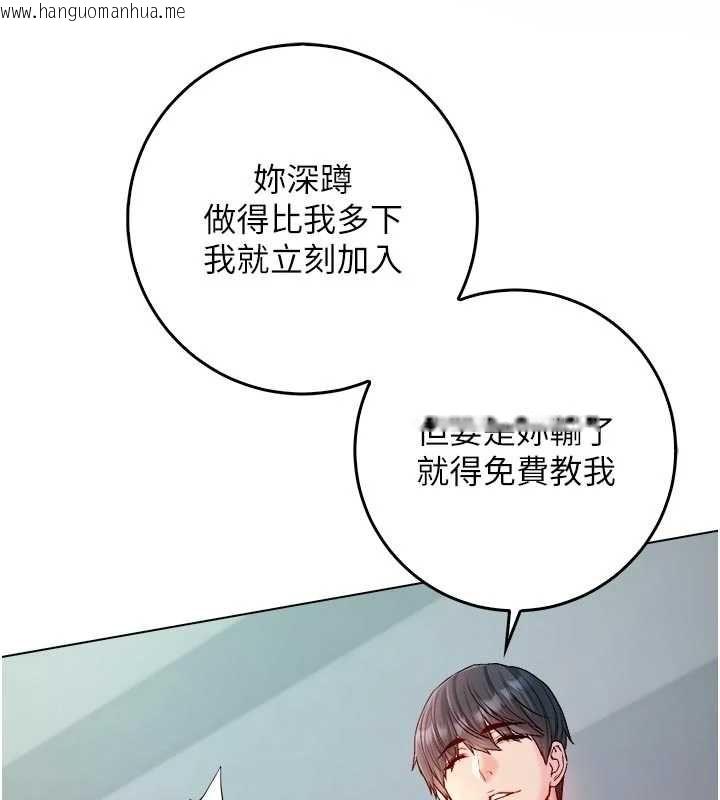 韩国漫画不纯吸血鬼韩漫_不纯吸血鬼-第28话-你这样太犯规了在线免费阅读-韩国漫画-第143张图片