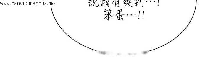 韩国漫画衣冠禽兽韩漫_衣冠禽兽-第6话-处女的呻吟声越发高亢在线免费阅读-韩国漫画-第121张图片