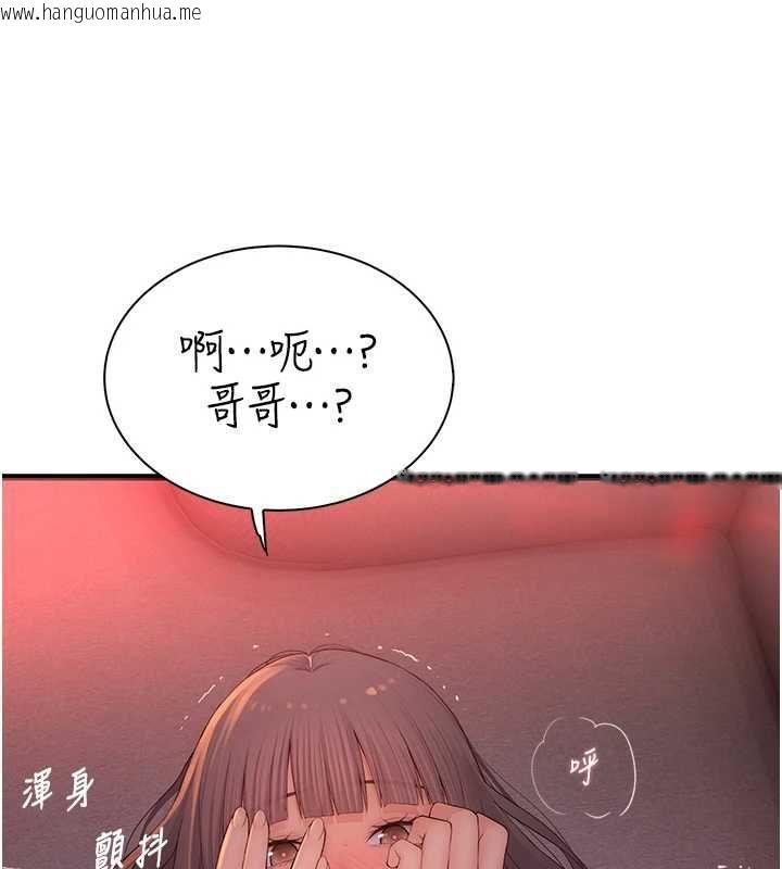 韩国漫画衣冠禽兽韩漫_衣冠禽兽-第5话-妳想被上才装醉的吗?在线免费阅读-韩国漫画-第215张图片