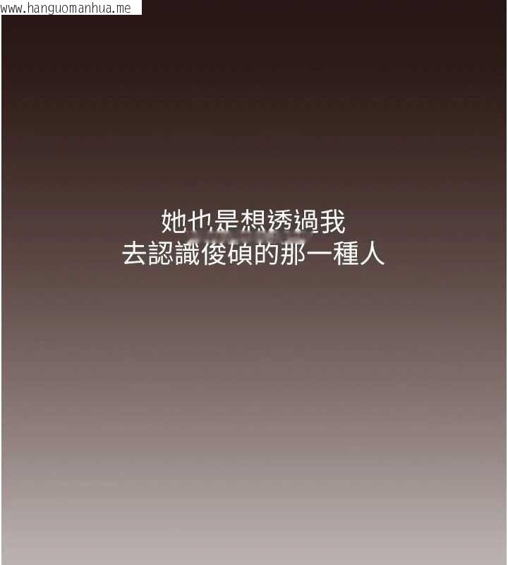 韩国漫画衣冠禽兽韩漫_衣冠禽兽-第2话-学妹过分的请求在线免费阅读-韩国漫画-第215张图片