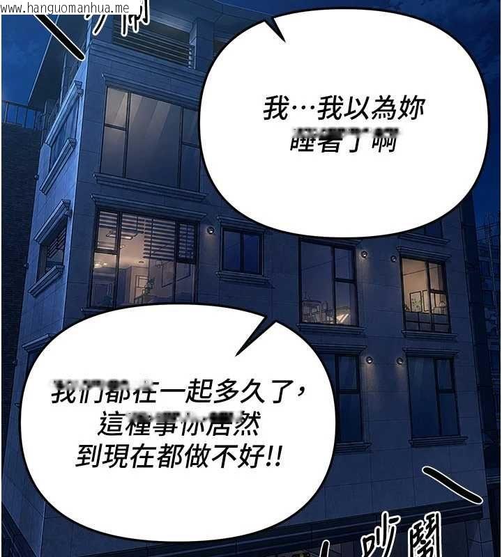 韩国漫画Beautiful-Days韩漫_Beautiful-Days-第88话-百依百顺的尹宝薇在线免费阅读-韩国漫画-第143张图片