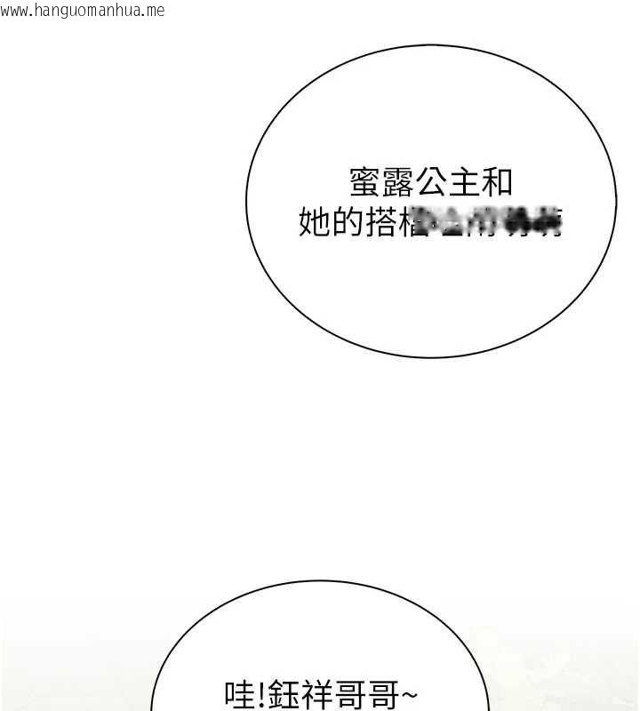 韩国漫画衣冠禽兽韩漫_衣冠禽兽-第3话-先由我开始品尝在线免费阅读-韩国漫画-第161张图片