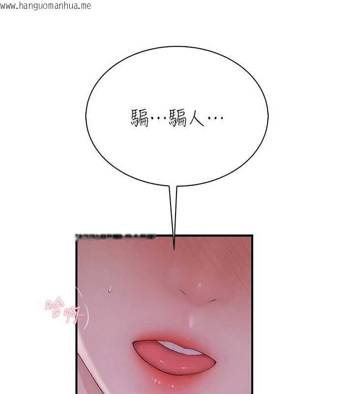 韩国漫画衣冠禽兽韩漫_衣冠禽兽-第6话-处女的呻吟声越发高亢在线免费阅读-韩国漫画-第189张图片
