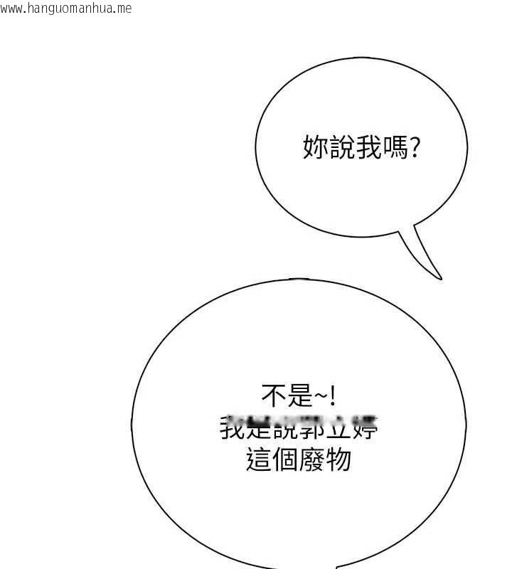 韩国漫画衣冠禽兽韩漫_衣冠禽兽-第2话-学妹过分的请求在线免费阅读-韩国漫画-第231张图片