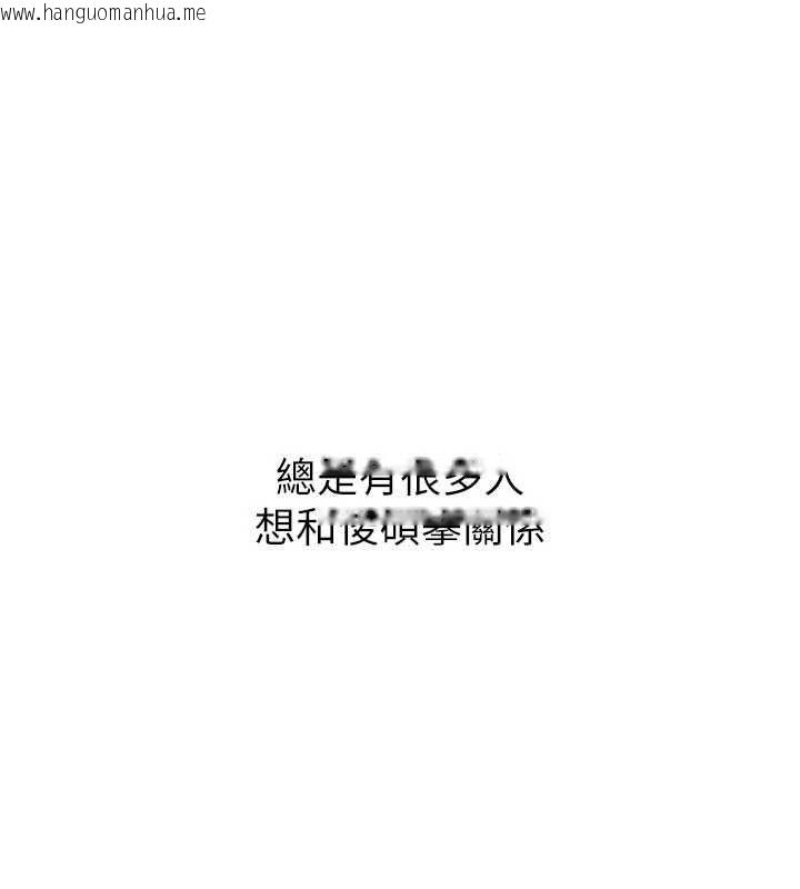 韩国漫画衣冠禽兽韩漫_衣冠禽兽-第2话-学妹过分的请求在线免费阅读-韩国漫画-第107张图片