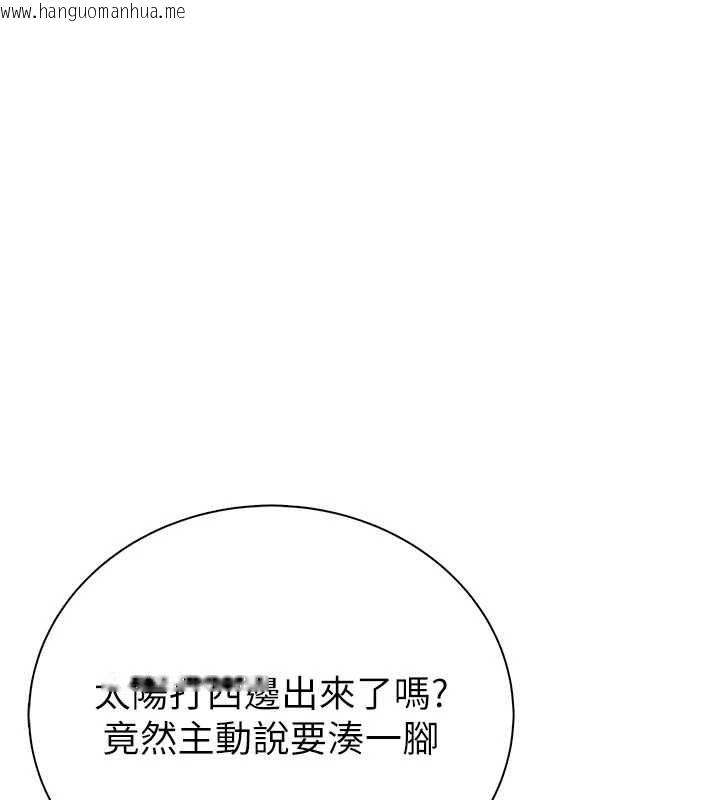 韩国漫画衣冠禽兽韩漫_衣冠禽兽-第2话-学妹过分的请求在线免费阅读-韩国漫画-第254张图片