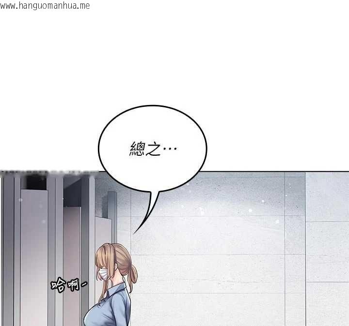 韩国漫画我的in援团韩漫_我的in援团-第9话-在阿姨面前干恩妮在线免费阅读-韩国漫画-第24张图片