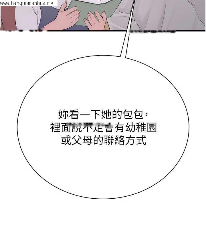 韩国漫画衣冠禽兽韩漫_衣冠禽兽-第3话-先由我开始品尝在线免费阅读-韩国漫画-第155张图片