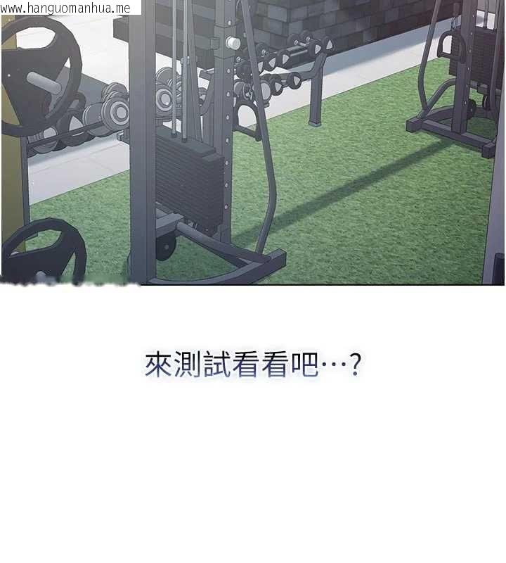 韩国漫画不纯吸血鬼韩漫_不纯吸血鬼-第28话-你这样太犯规了在线免费阅读-韩国漫画-第91张图片