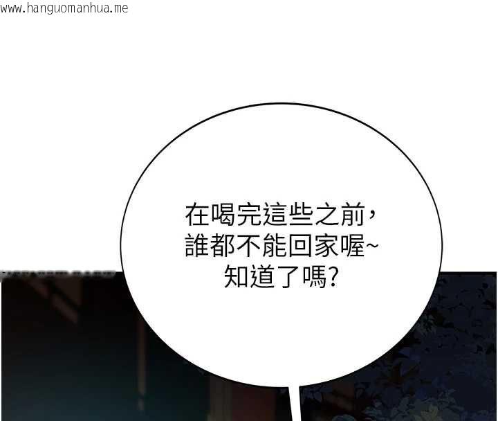 韩国漫画衣冠禽兽韩漫_衣冠禽兽-第4话-醉意唤醒的雄性本能在线免费阅读-韩国漫画-第13张图片