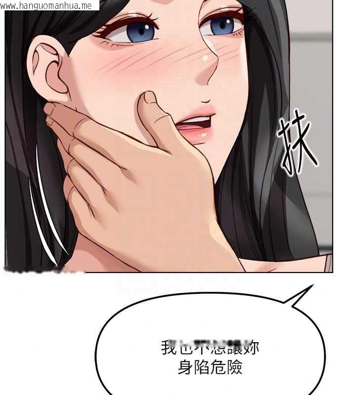 韩国漫画鲁蛇社畜的金手指韩漫_鲁蛇社畜的金手指-第81话-赢家的庆祝派对在线免费阅读-韩国漫画-第111张图片
