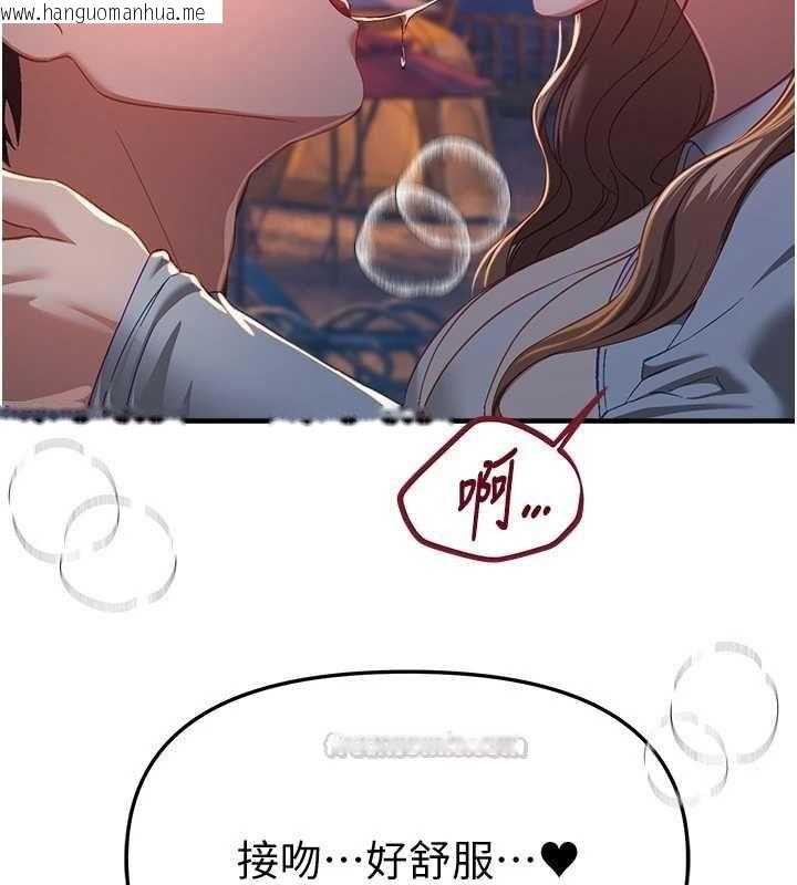 韩国漫画Beautiful-Days韩漫_Beautiful-Days-第88话-百依百顺的尹宝薇在线免费阅读-韩国漫画-第30张图片