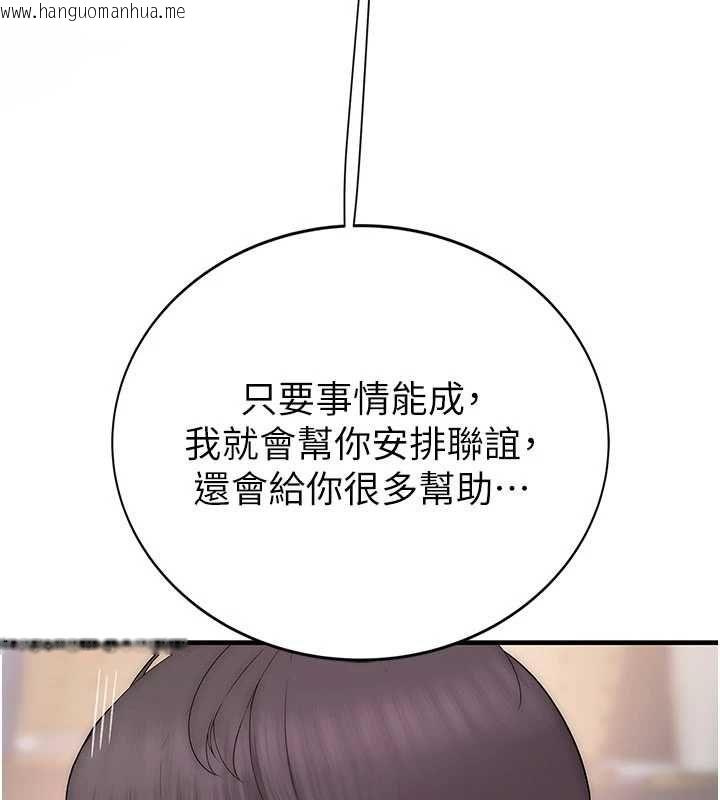 韩国漫画衣冠禽兽韩漫_衣冠禽兽-第2话-学妹过分的请求在线免费阅读-韩国漫画-第126张图片