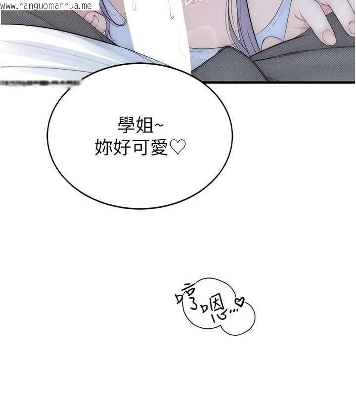韩国漫画衣冠禽兽韩漫_衣冠禽兽-第2话-学妹过分的请求在线免费阅读-韩国漫画-第27张图片