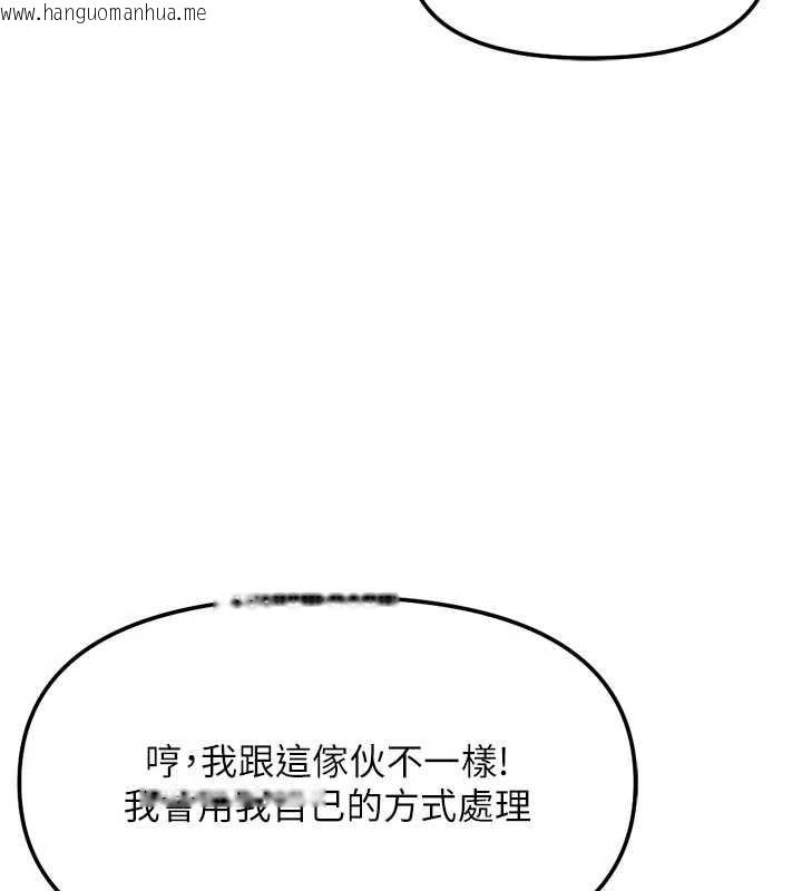 韩国漫画鲁蛇社畜的金手指韩漫_鲁蛇社畜的金手指-第81话-赢家的庆祝派对在线免费阅读-韩国漫画-第23张图片