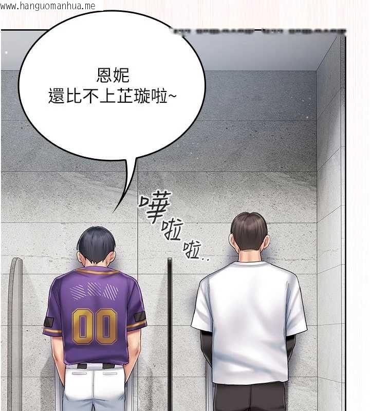 韩国漫画我的in援团韩漫_我的in援团-第9话-在阿姨面前干恩妮在线免费阅读-韩国漫画-第156张图片