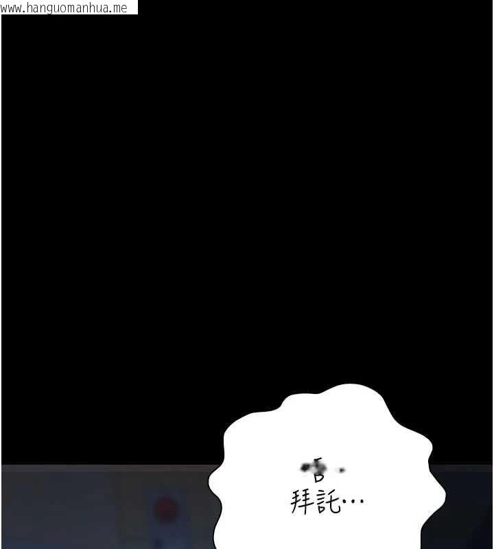 韩国漫画衣冠禽兽韩漫_衣冠禽兽-第3话-先由我开始品尝在线免费阅读-韩国漫画-第241张图片