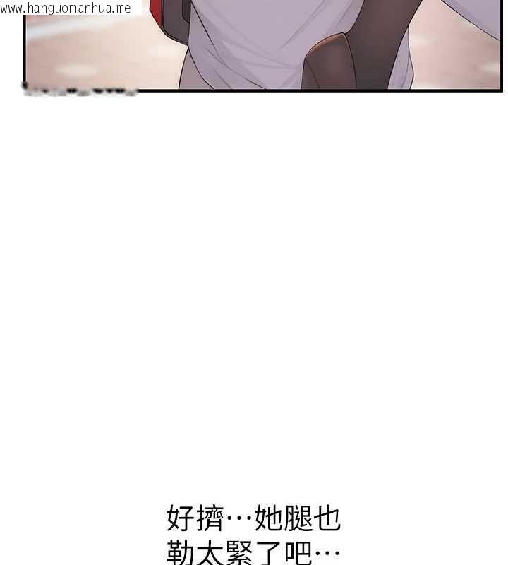 韩国漫画衣冠禽兽韩漫_衣冠禽兽-第3话-先由我开始品尝在线免费阅读-韩国漫画-第112张图片