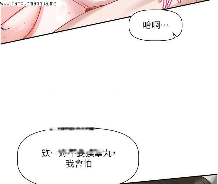韩国漫画恋爱版本更新中韩漫_恋爱版本更新中-第20话-姐姐是你的飞机杯吗?在线免费阅读-韩国漫画-第58张图片