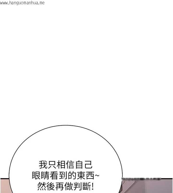韩国漫画衣冠禽兽韩漫_衣冠禽兽-第3话-先由我开始品尝在线免费阅读-韩国漫画-第317张图片