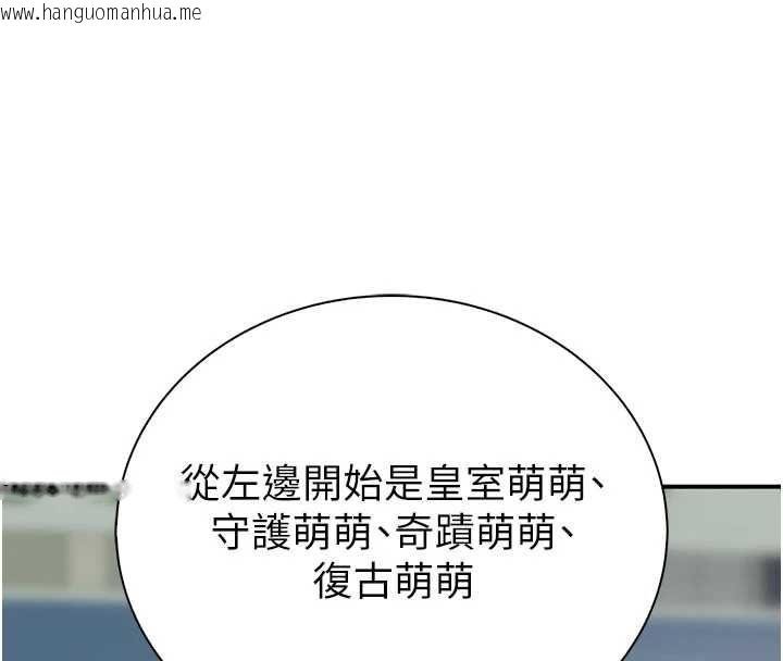 韩国漫画衣冠禽兽韩漫_衣冠禽兽-第3话-先由我开始品尝在线免费阅读-韩国漫画-第153张图片