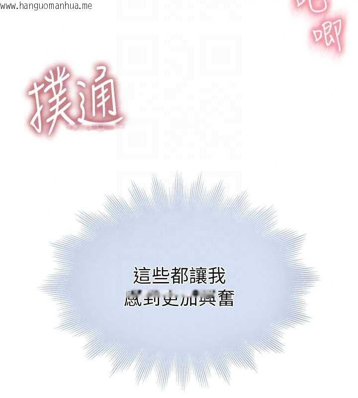 韩国漫画衣冠禽兽韩漫_衣冠禽兽-第6话-处女的呻吟声越发高亢在线免费阅读-韩国漫画-第55张图片