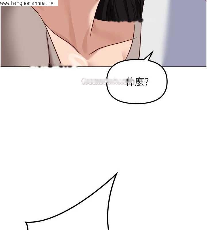 韩国漫画鲁蛇社畜的金手指韩漫_鲁蛇社畜的金手指-第81话-赢家的庆祝派对在线免费阅读-韩国漫画-第105张图片