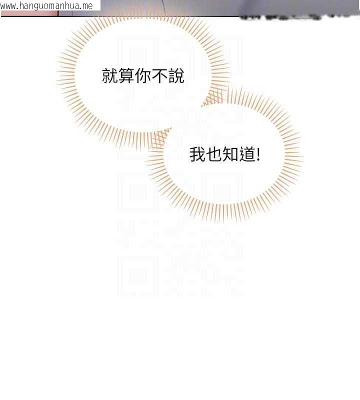 韩国漫画不纯吸血鬼韩漫_不纯吸血鬼-第28话-你这样太犯规了在线免费阅读-韩国漫画-第152张图片