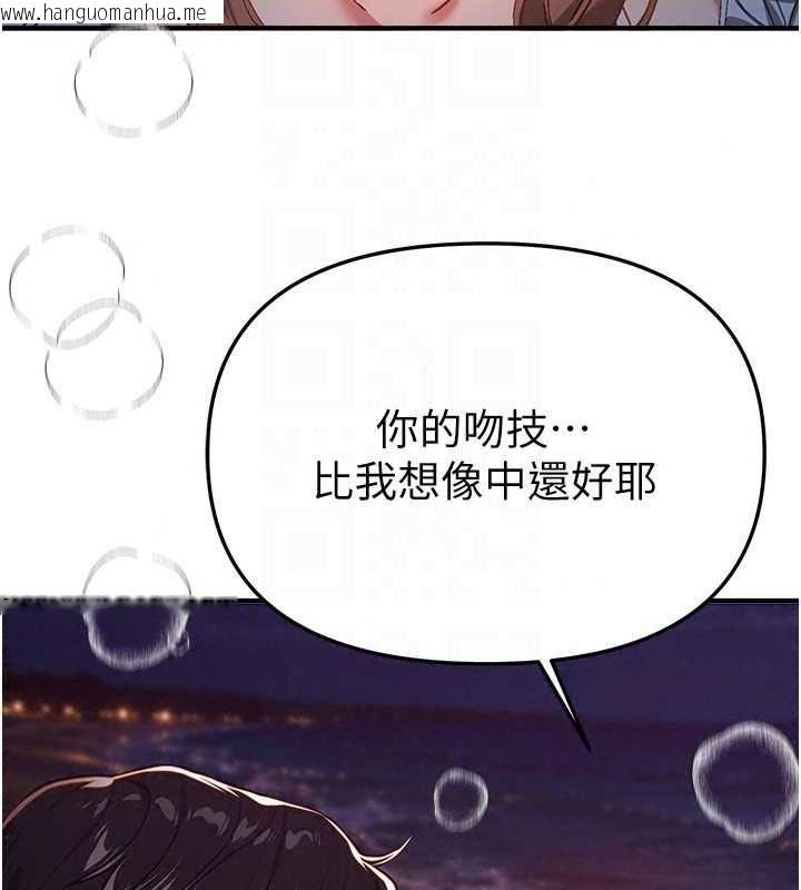 韩国漫画Beautiful-Days韩漫_Beautiful-Days-第88话-百依百顺的尹宝薇在线免费阅读-韩国漫画-第33张图片