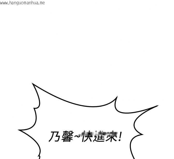 韩国漫画鲁蛇社畜的金手指韩漫_鲁蛇社畜的金手指-第81话-赢家的庆祝派对在线免费阅读-韩国漫画-第130张图片