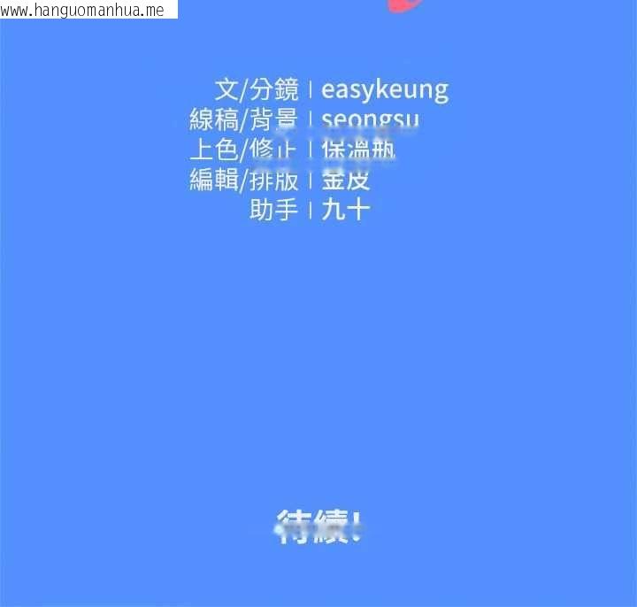韩国漫画我的in援团韩漫_我的in援团-第9话-在阿姨面前干恩妮在线免费阅读-韩国漫画-第189张图片