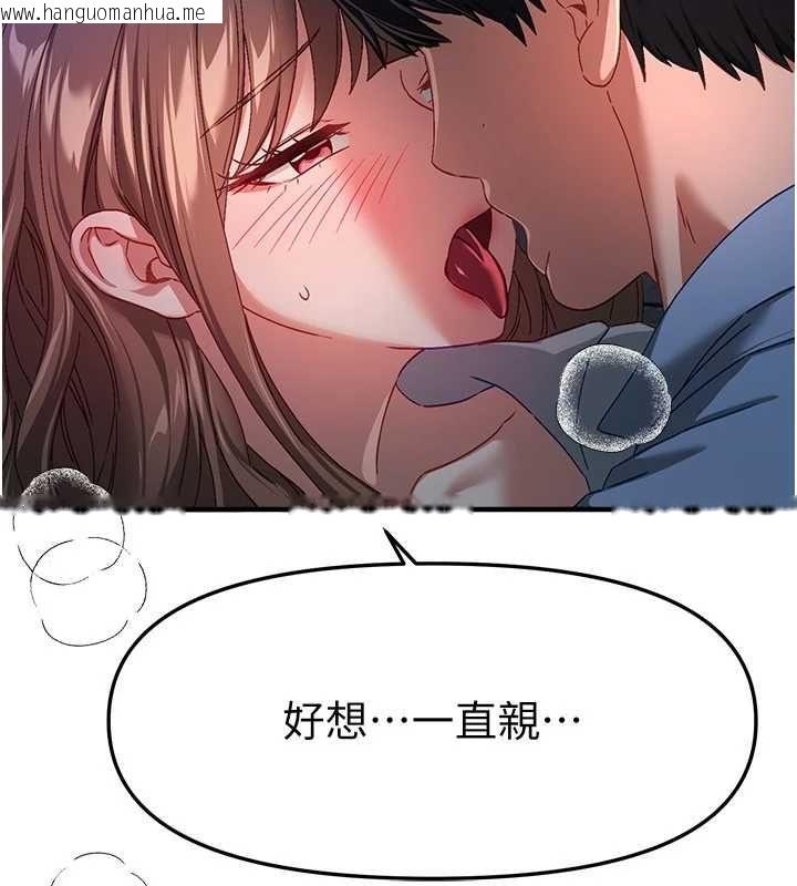 韩国漫画Beautiful-Days韩漫_Beautiful-Days-第88话-百依百顺的尹宝薇在线免费阅读-韩国漫画-第66张图片