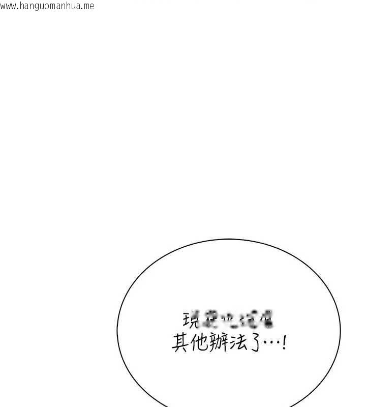 韩国漫画衣冠禽兽韩漫_衣冠禽兽-第3话-先由我开始品尝在线免费阅读-韩国漫画-第103张图片