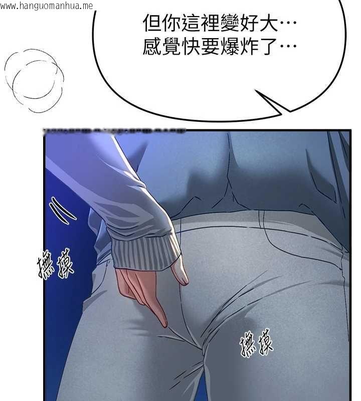 韩国漫画Beautiful-Days韩漫_Beautiful-Days-第88话-百依百顺的尹宝薇在线免费阅读-韩国漫画-第68张图片