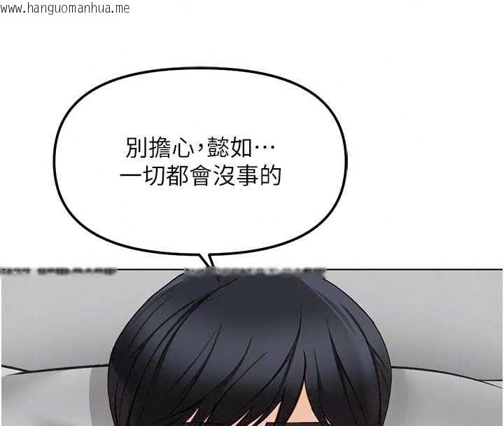 韩国漫画鲁蛇社畜的金手指韩漫_鲁蛇社畜的金手指-第81话-赢家的庆祝派对在线免费阅读-韩国漫画-第164张图片