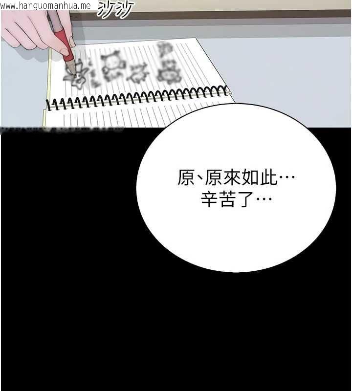 韩国漫画衣冠禽兽韩漫_衣冠禽兽-第3话-先由我开始品尝在线免费阅读-韩国漫画-第182张图片