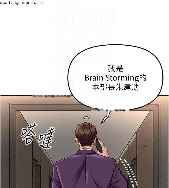 韩国漫画鲁蛇社畜的金手指韩漫_鲁蛇社畜的金手指-第81话-赢家的庆祝派对在线免费阅读-韩国漫画-第74张图片