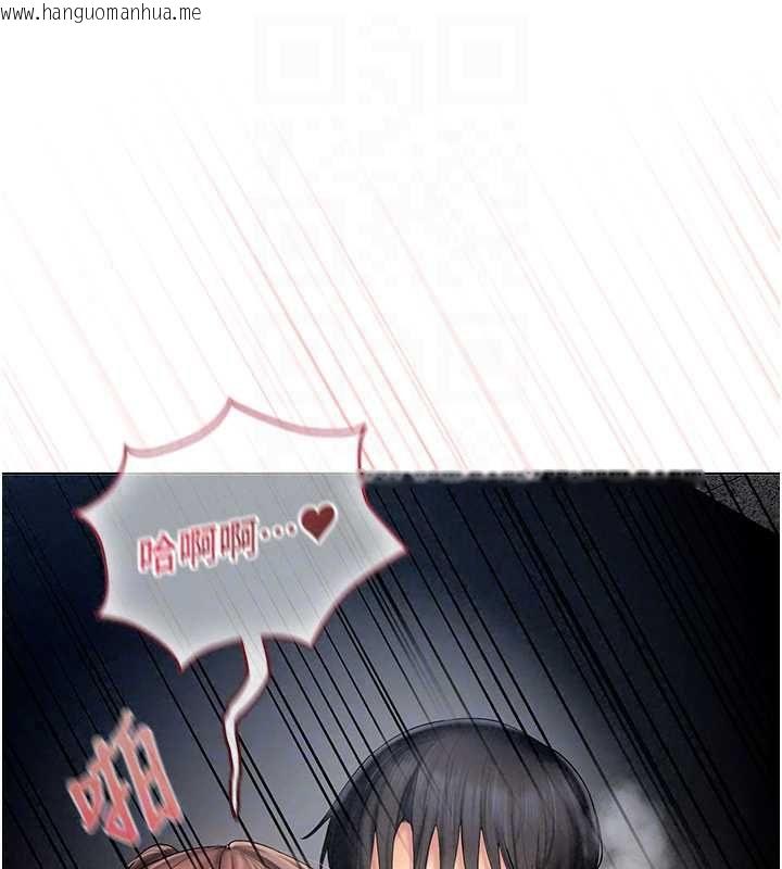 韩国漫画我的in援团韩漫_我的in援团-第9话-在阿姨面前干恩妮在线免费阅读-韩国漫画-第110张图片