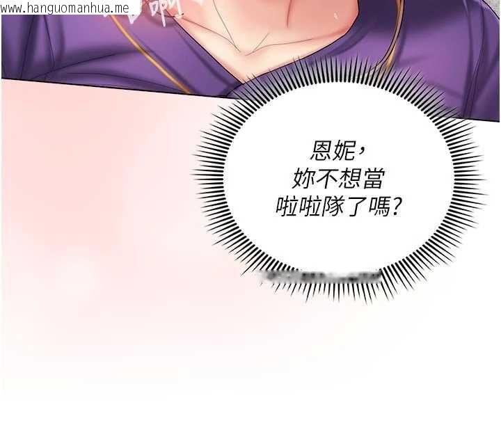 韩国漫画我的in援团韩漫_我的in援团-第9话-在阿姨面前干恩妮在线免费阅读-韩国漫画-第76张图片