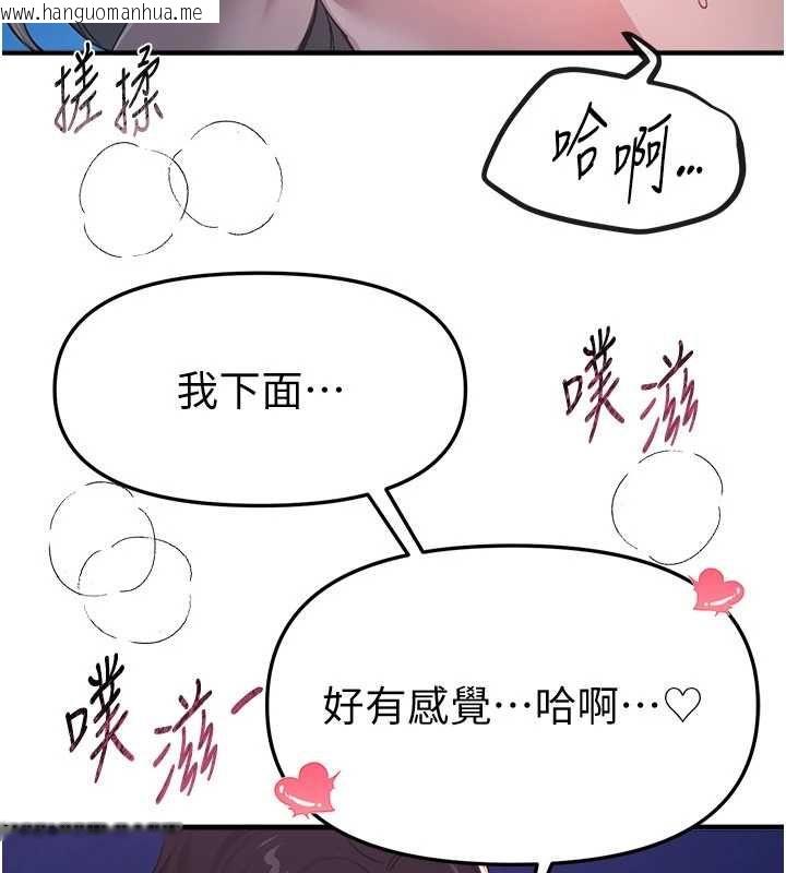 韩国漫画Beautiful-Days韩漫_Beautiful-Days-第88话-百依百顺的尹宝薇在线免费阅读-韩国漫画-第92张图片