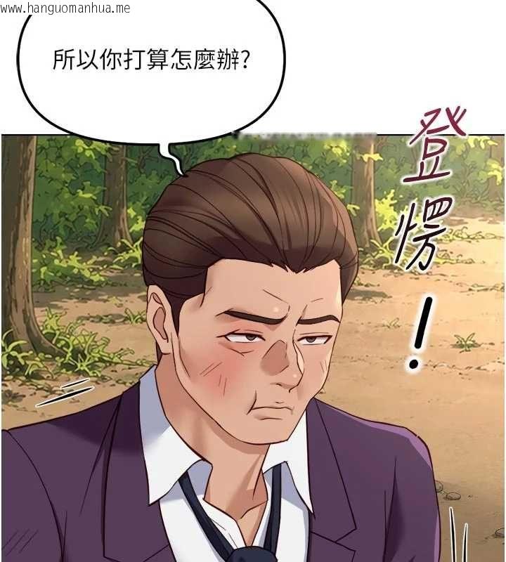 韩国漫画鲁蛇社畜的金手指韩漫_鲁蛇社畜的金手指-第81话-赢家的庆祝派对在线免费阅读-韩国漫画-第19张图片