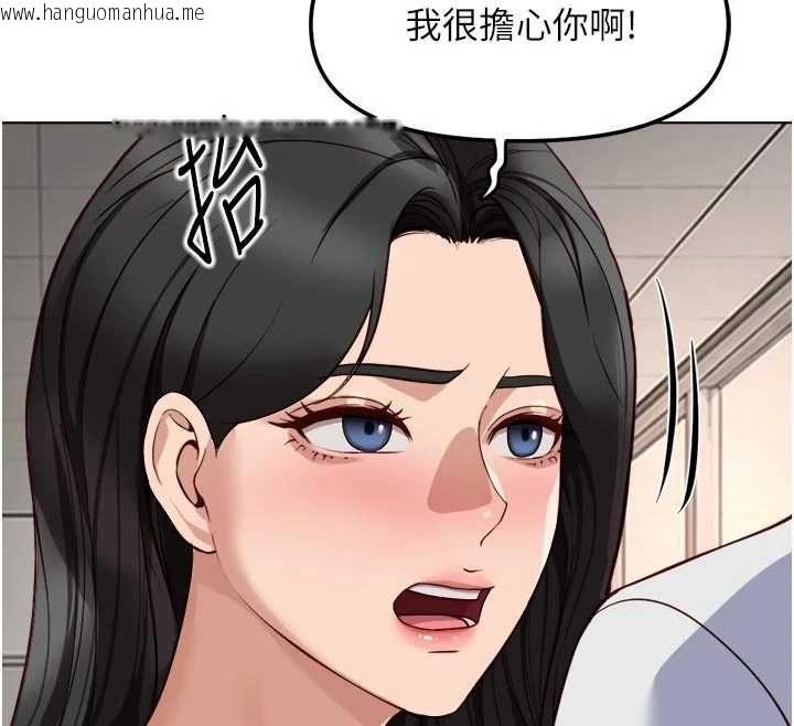 韩国漫画鲁蛇社畜的金手指韩漫_鲁蛇社畜的金手指-第81话-赢家的庆祝派对在线免费阅读-韩国漫画-第104张图片