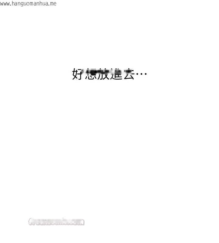 韩国漫画衣冠禽兽韩漫_衣冠禽兽-第5话-妳想被上才装醉的吗?在线免费阅读-韩国漫画-第255张图片