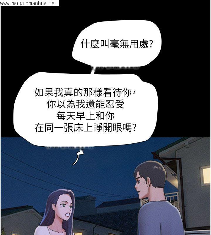 韩国漫画韶恩韩漫_韶恩-第107话-如果你想要…就做吧在线免费阅读-韩国漫画-第136张图片