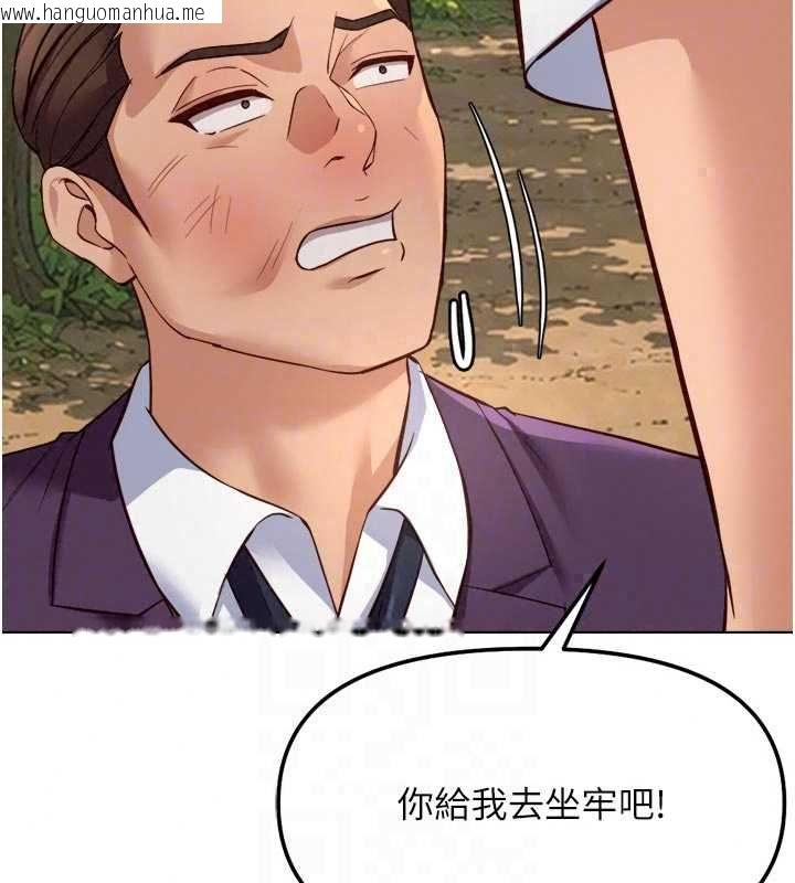 韩国漫画鲁蛇社畜的金手指韩漫_鲁蛇社畜的金手指-第81话-赢家的庆祝派对在线免费阅读-韩国漫画-第39张图片