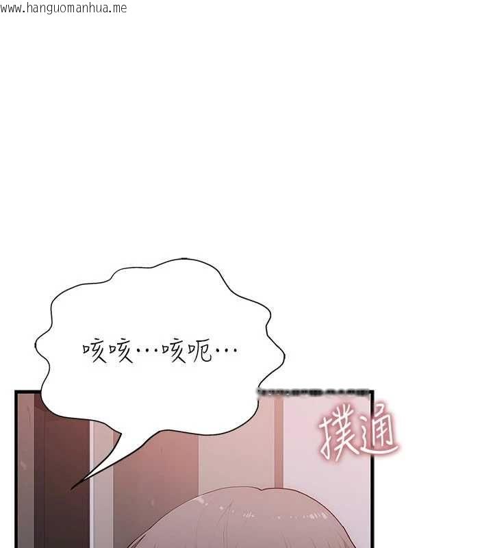 韩国漫画衣冠禽兽韩漫_衣冠禽兽-第2话-学妹过分的请求在线免费阅读-韩国漫画-第41张图片