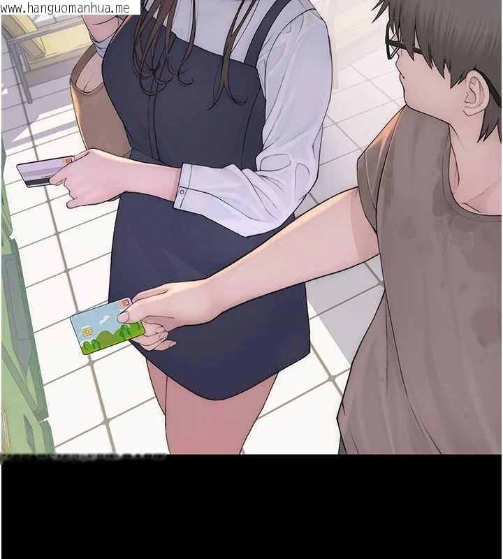 韩国漫画衣冠禽兽韩漫_衣冠禽兽-第2话-学妹过分的请求在线免费阅读-韩国漫画-第193张图片