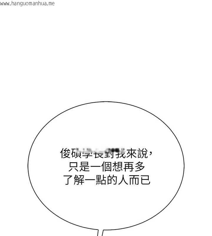 韩国漫画衣冠禽兽韩漫_衣冠禽兽-第3话-先由我开始品尝在线免费阅读-韩国漫画-第319张图片
