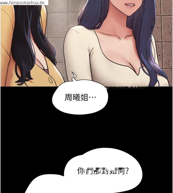 韩国漫画韶恩韩漫_韶恩-第107话-如果你想要…就做吧在线免费阅读-韩国漫画-第159张图片